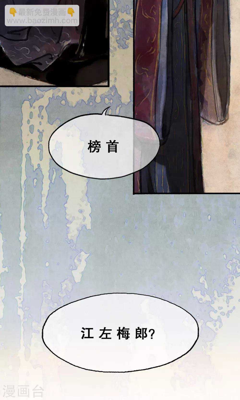 第2话 麒麟才子