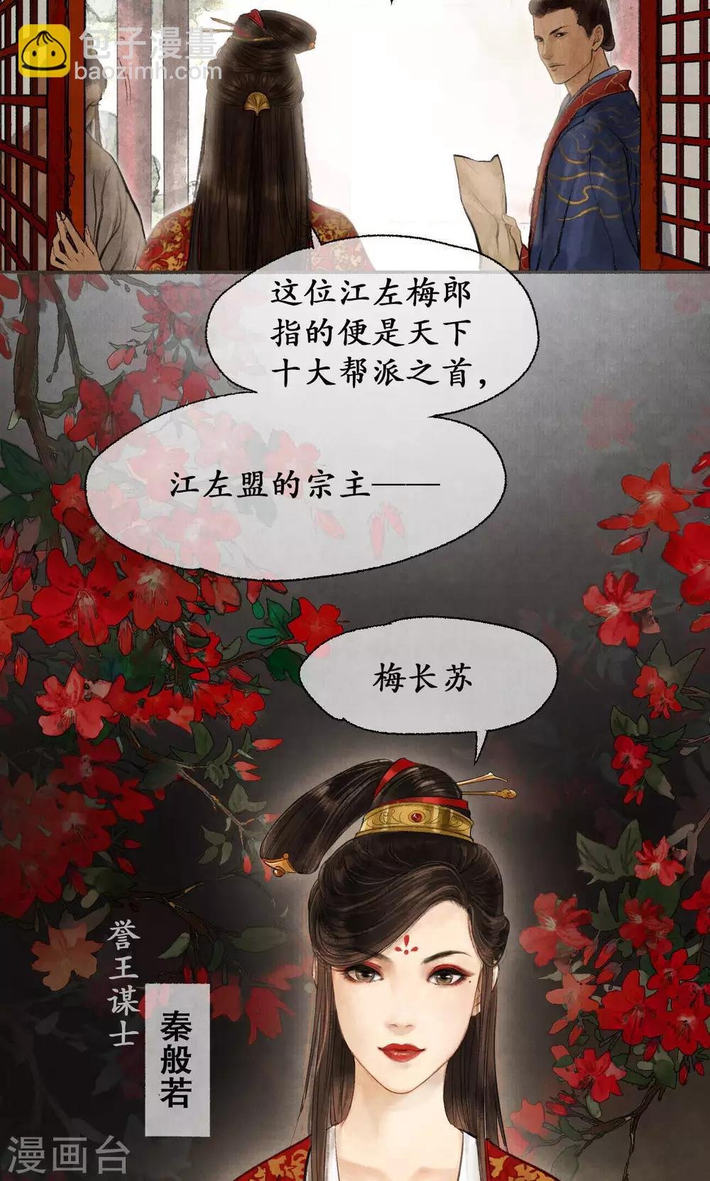 第2话 麒麟才子