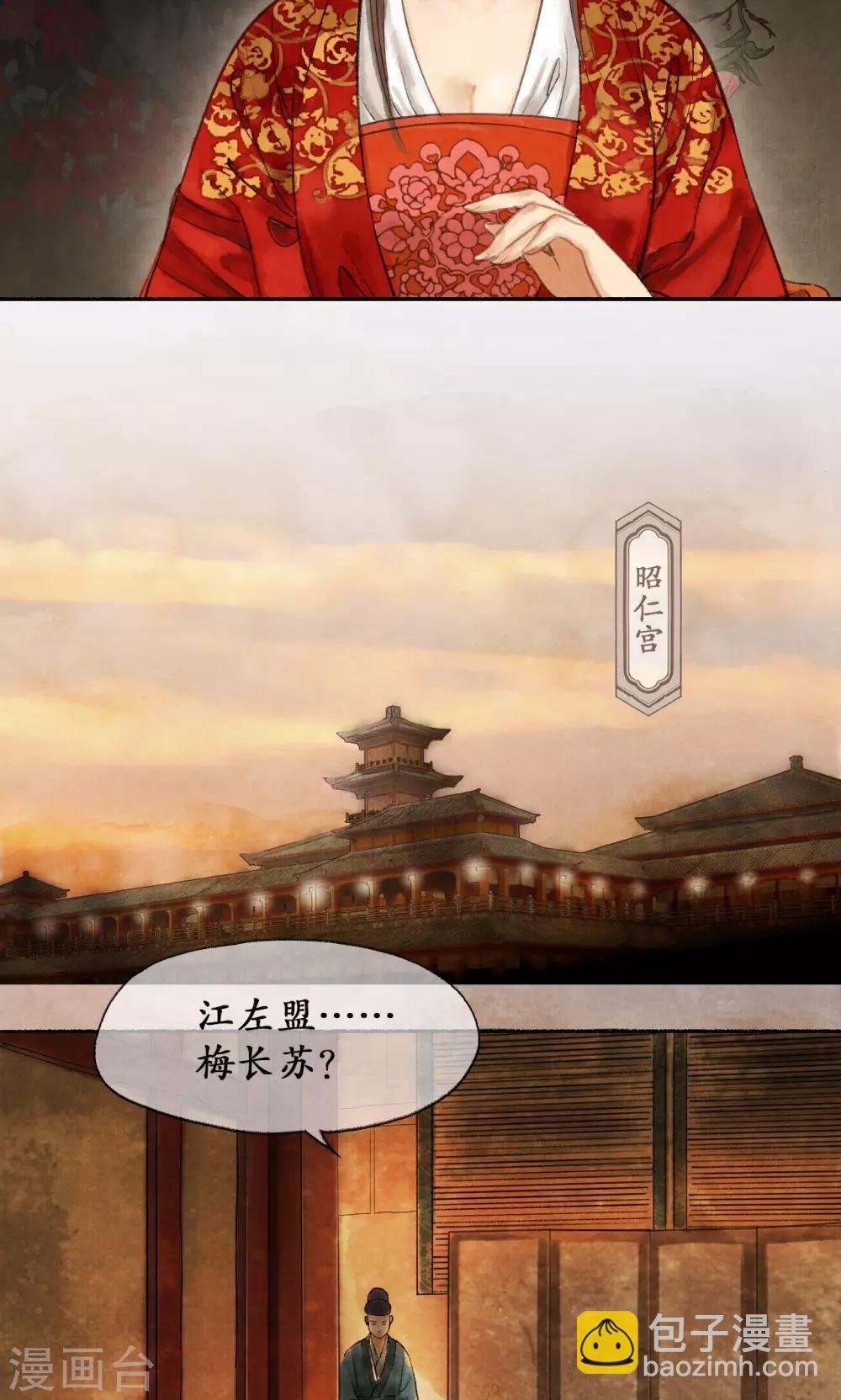 第2话 麒麟才子