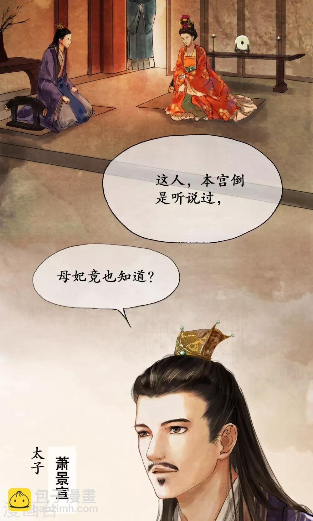 第2话 麒麟才子