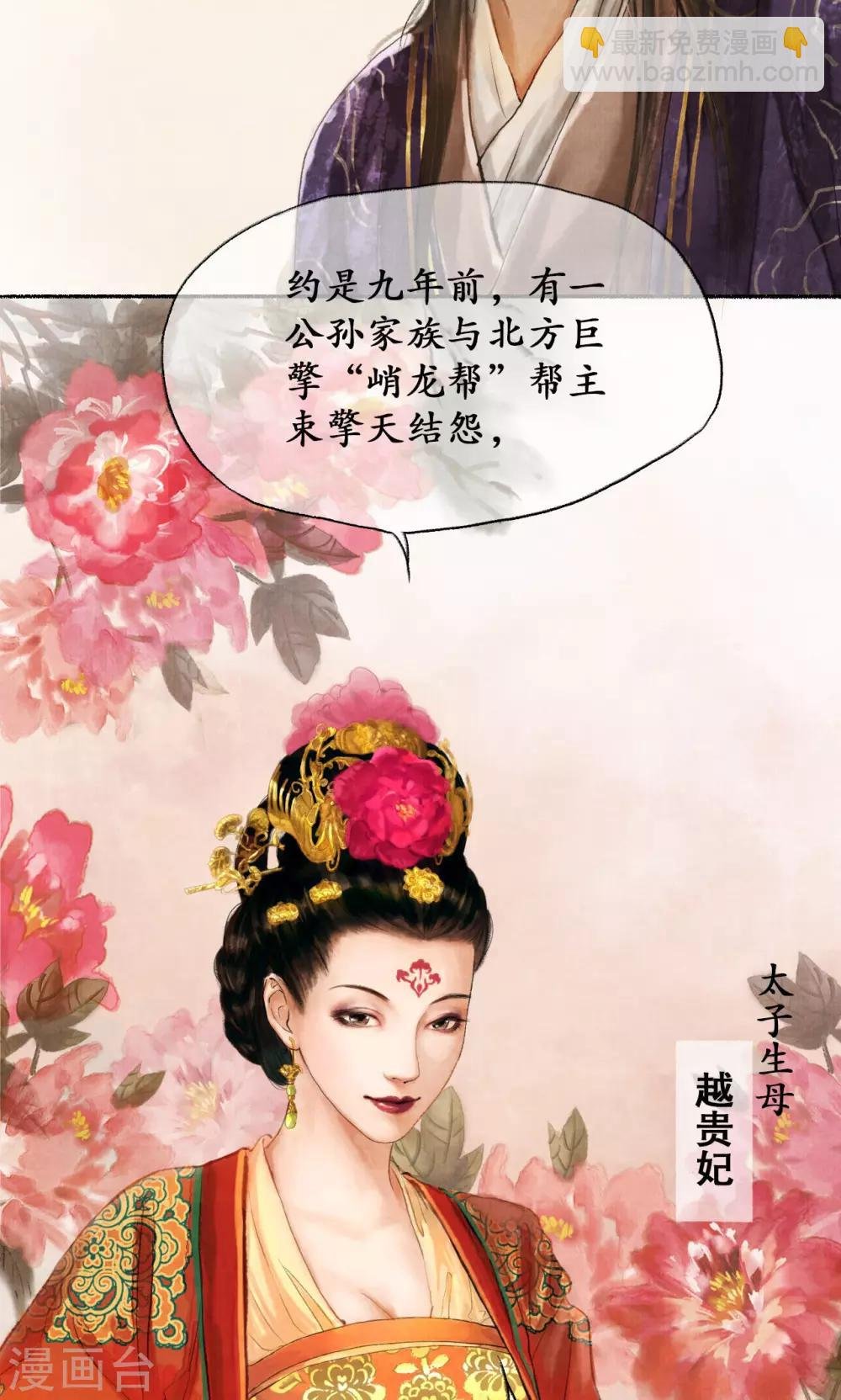 第2话 麒麟才子