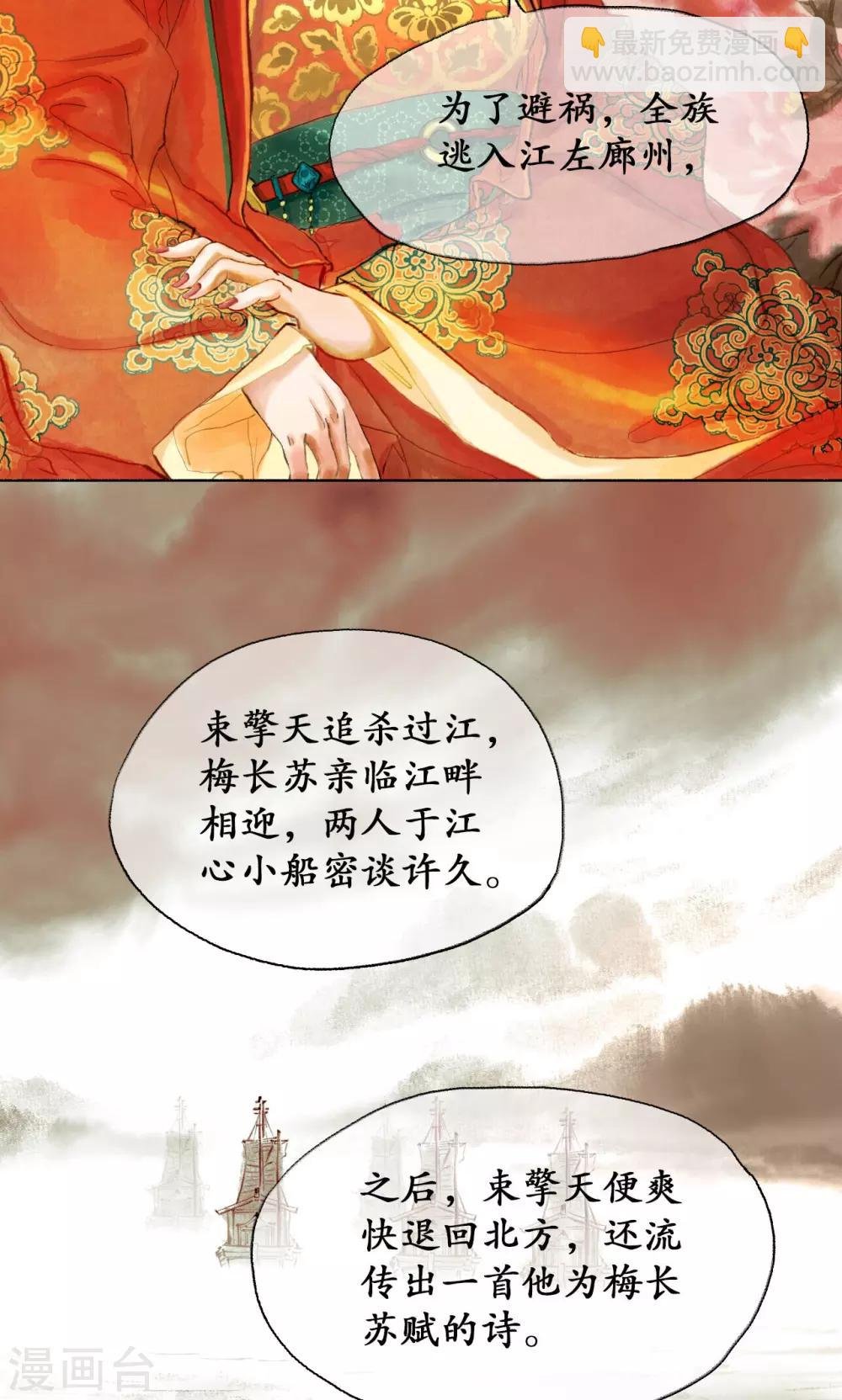 第2话 麒麟才子
