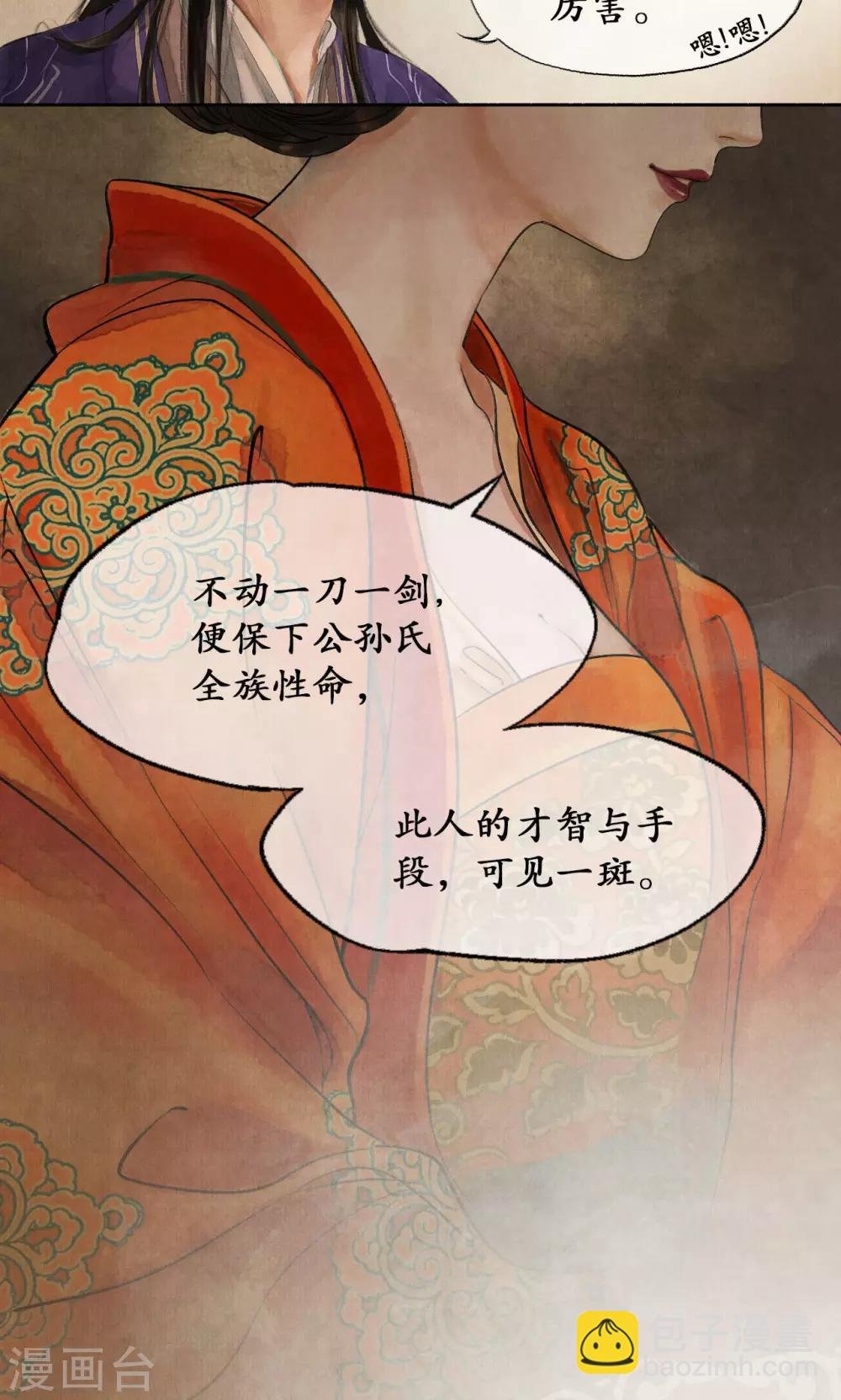第2话 麒麟才子
