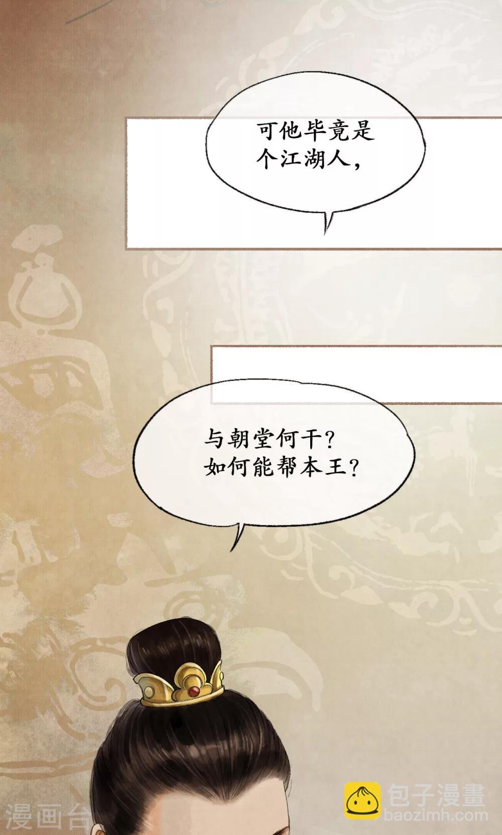 第2话 麒麟才子