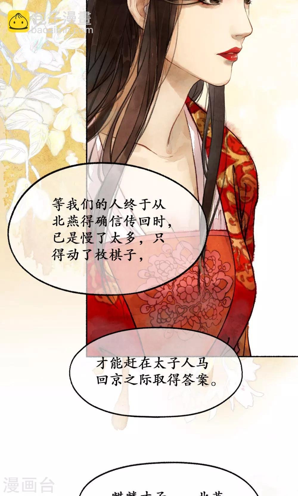 第2话 麒麟才子