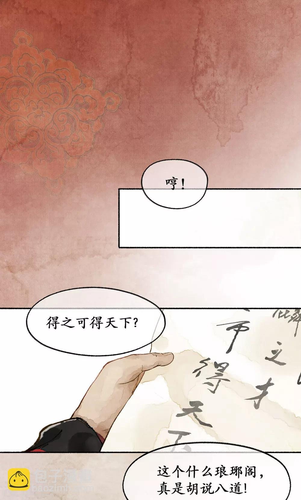 第2话 麒麟才子