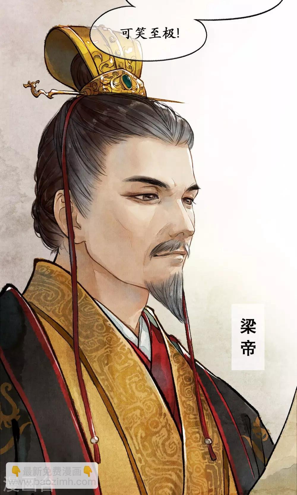 第2话 麒麟才子