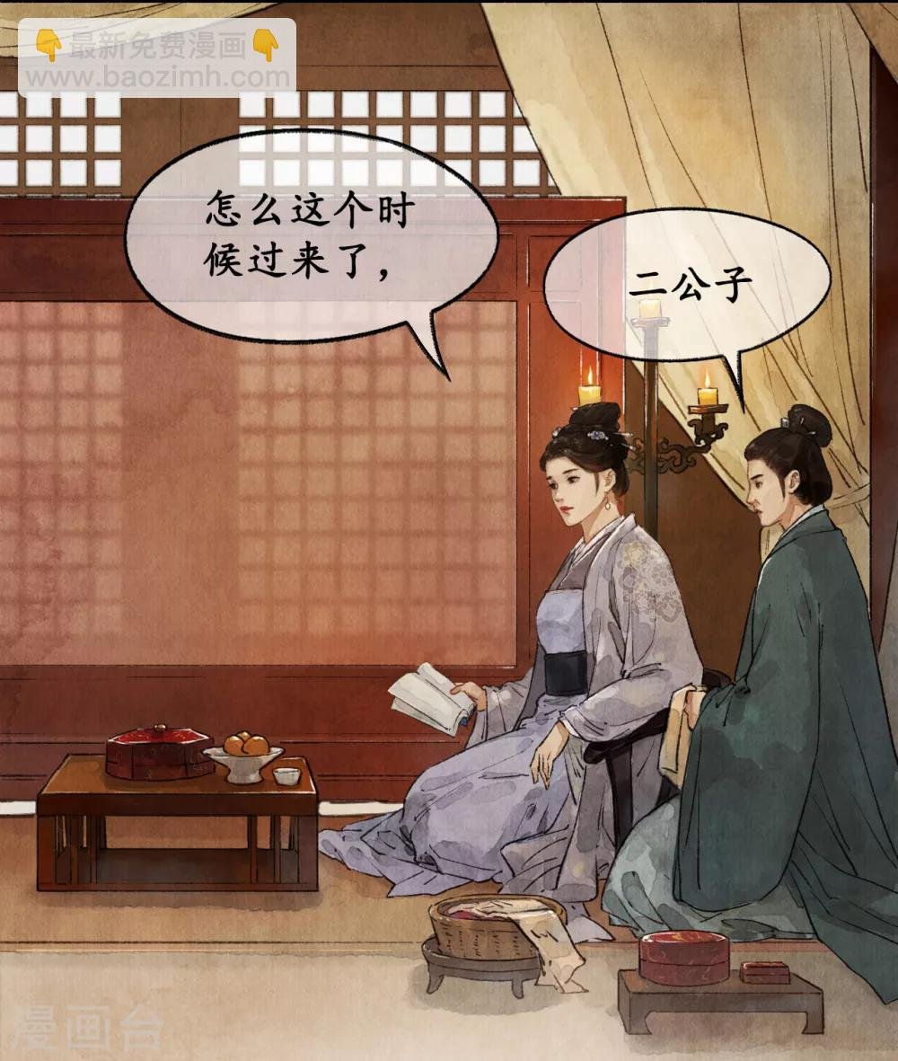 第20话 药材清单