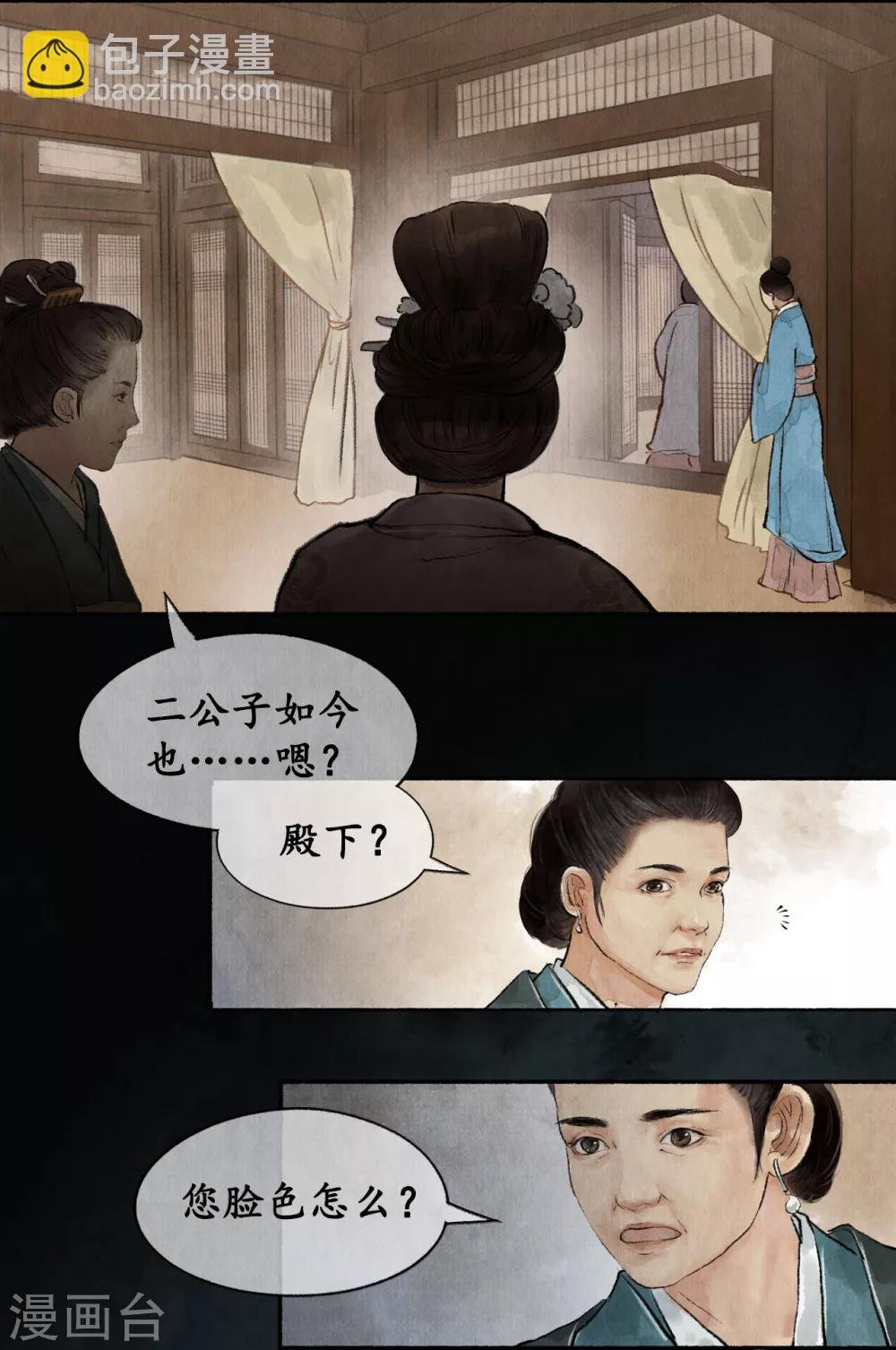 第20话 药材清单