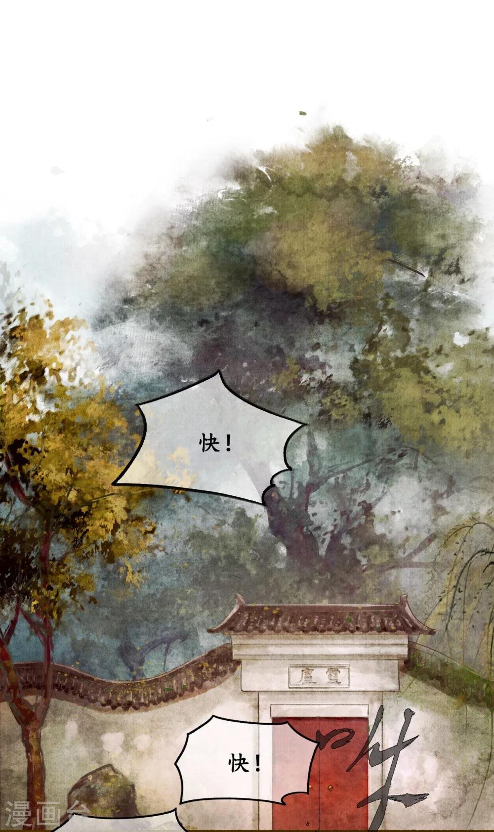 第20话 药材清单