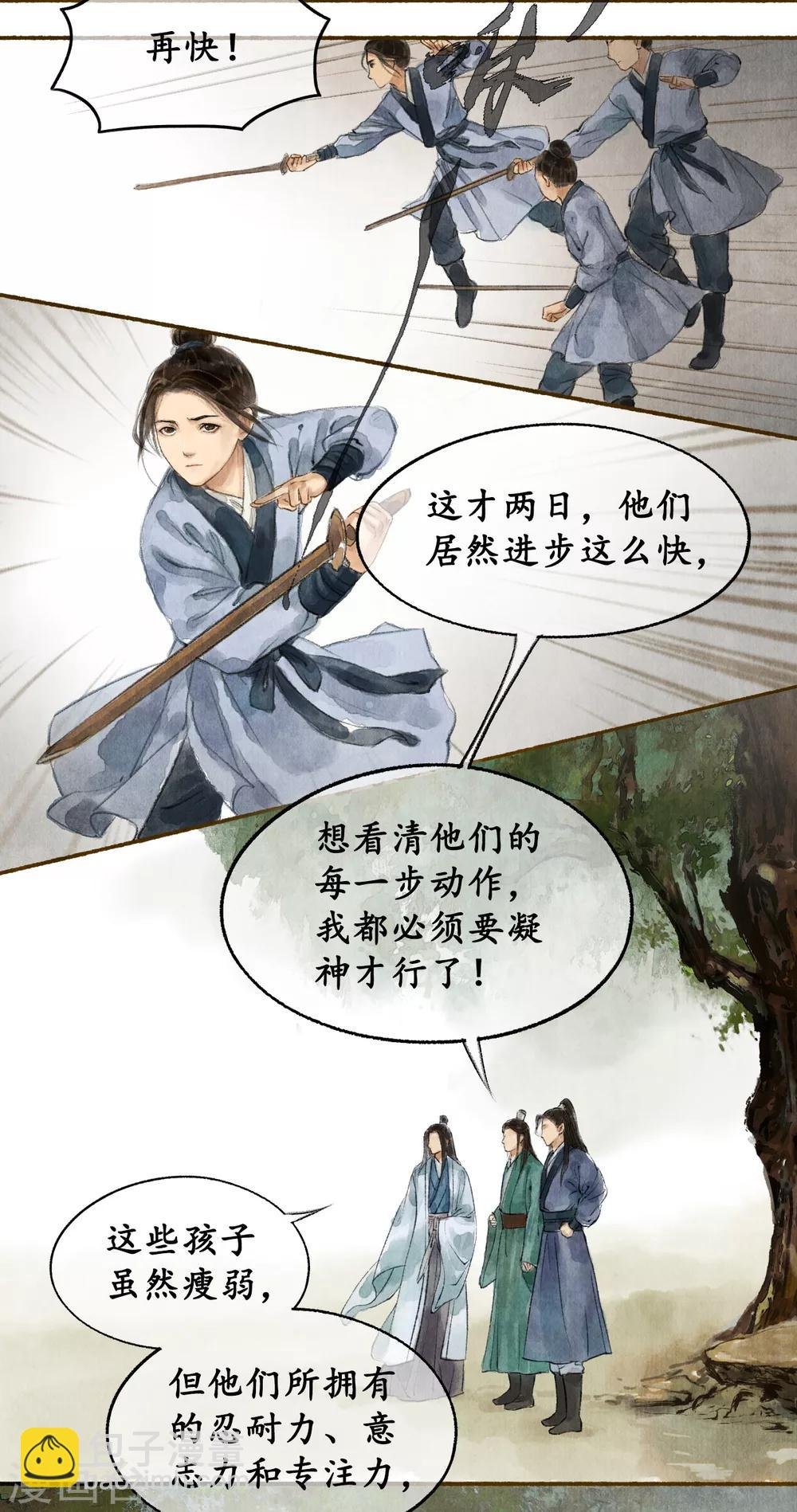 第20话 药材清单