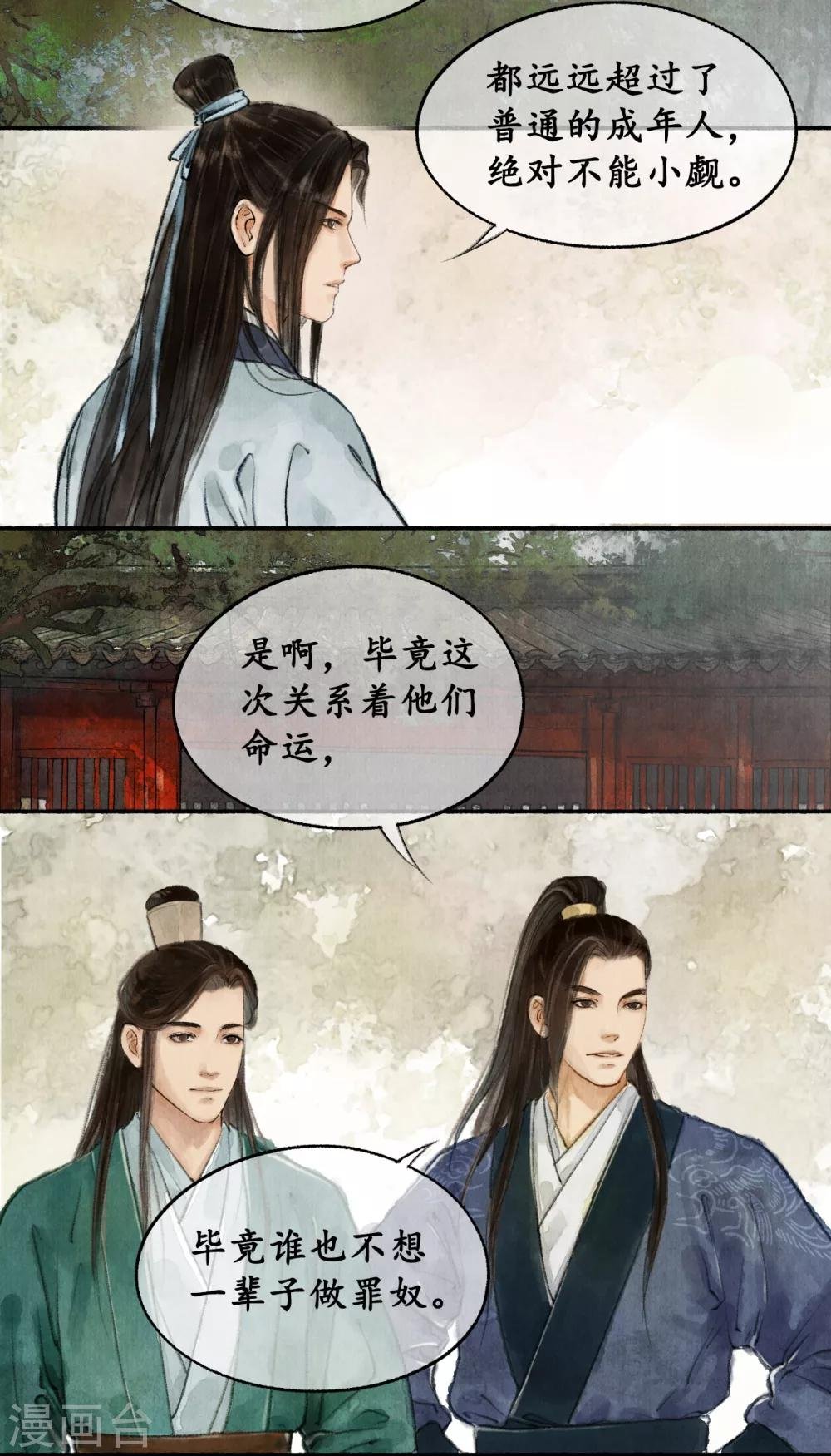 第20话 药材清单