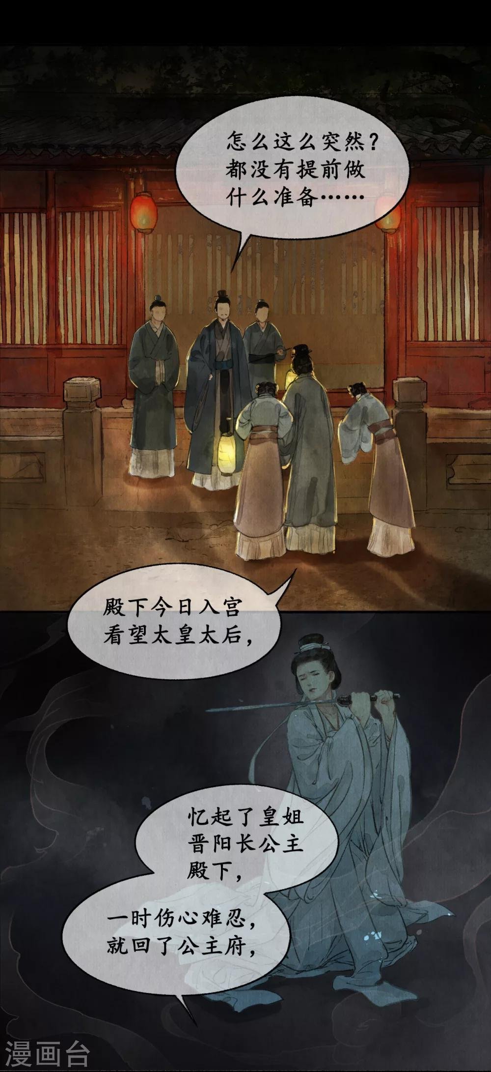 第20话 药材清单
