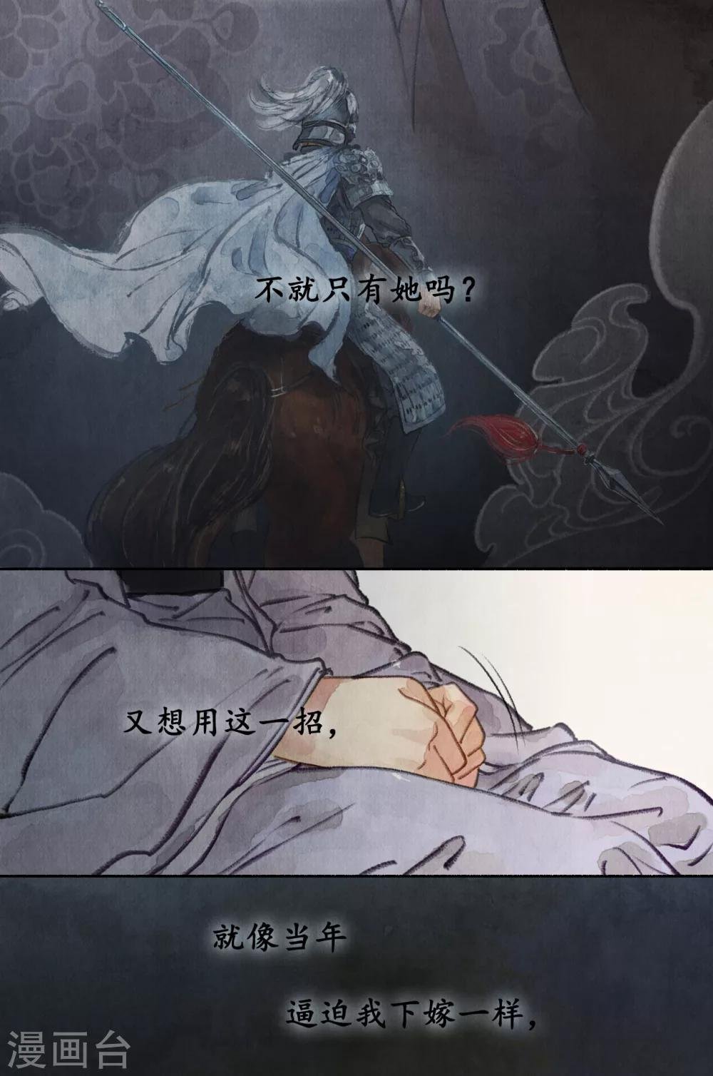 第20话 药材清单