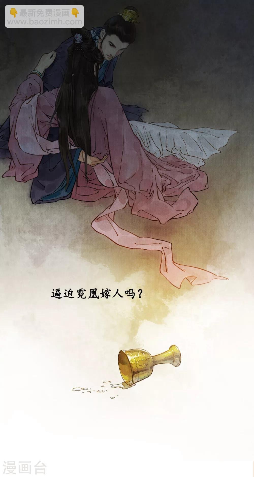 第20话 药材清单