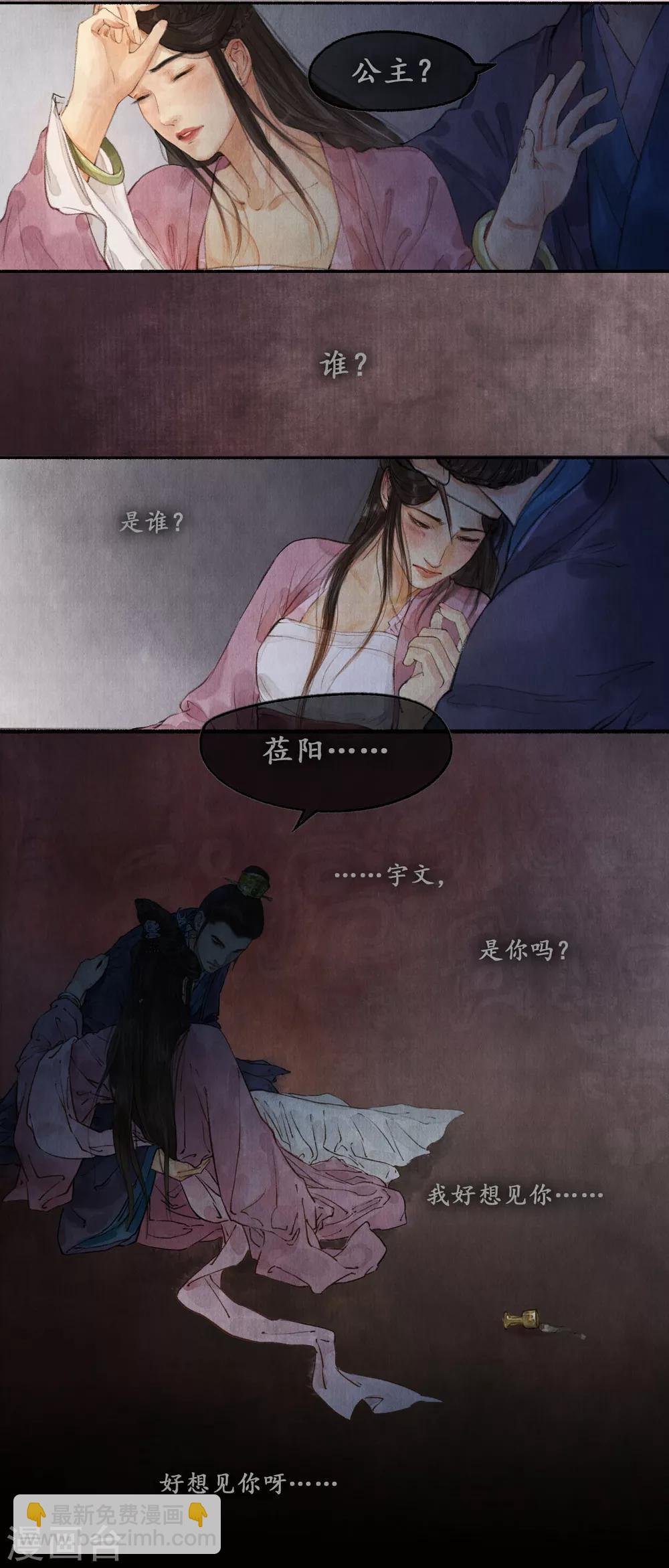 第21话 重症猛药