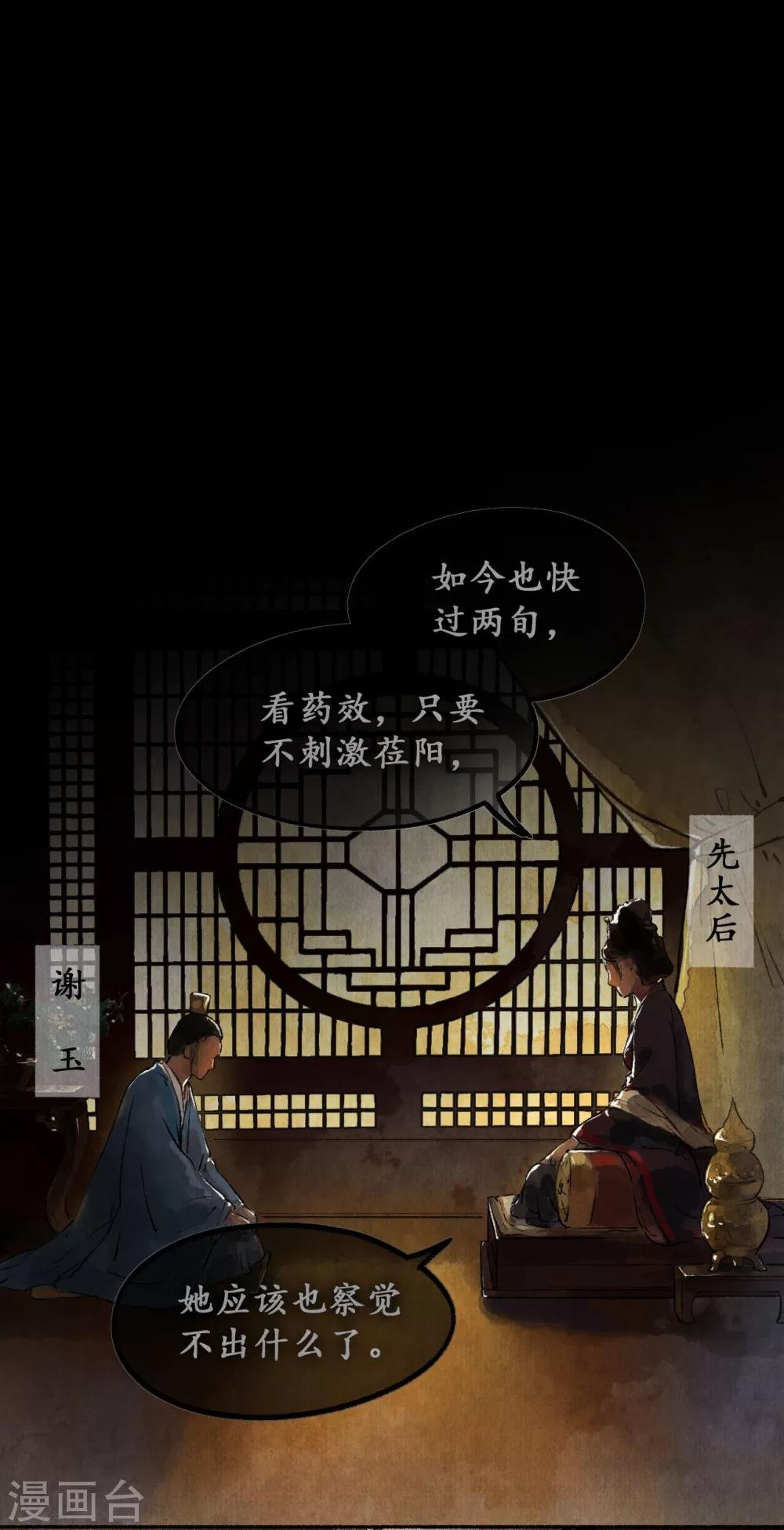 第21话 重症猛药