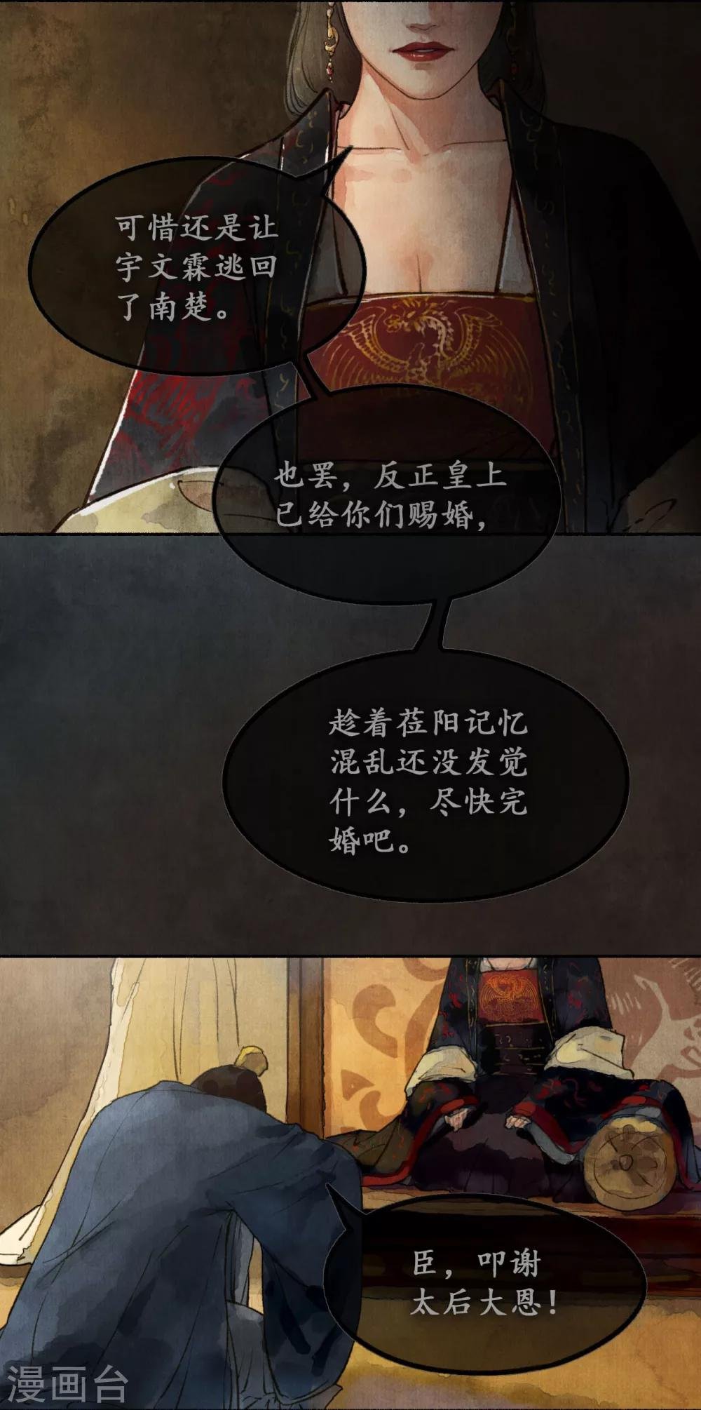 第21话 重症猛药