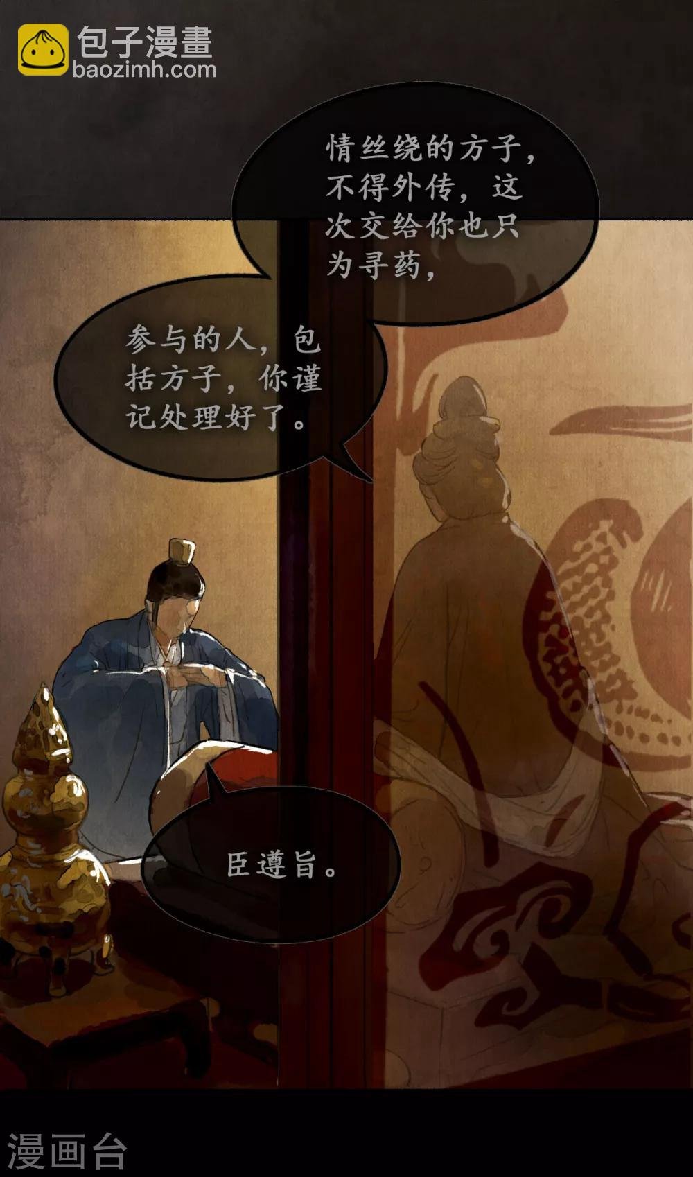 第21话 重症猛药