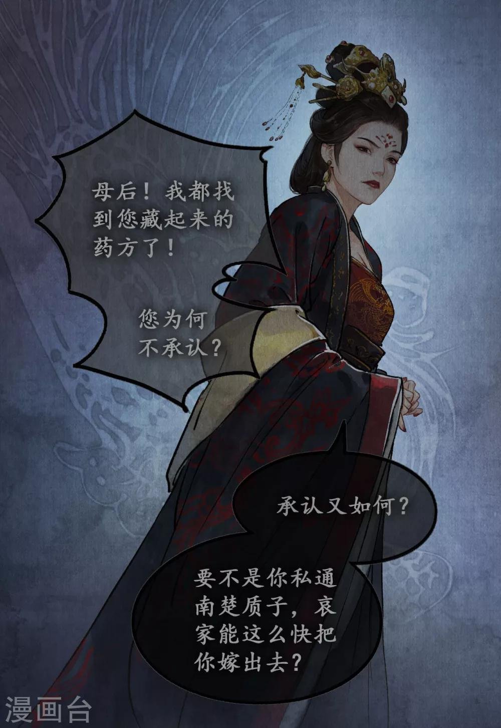 第21话 重症猛药