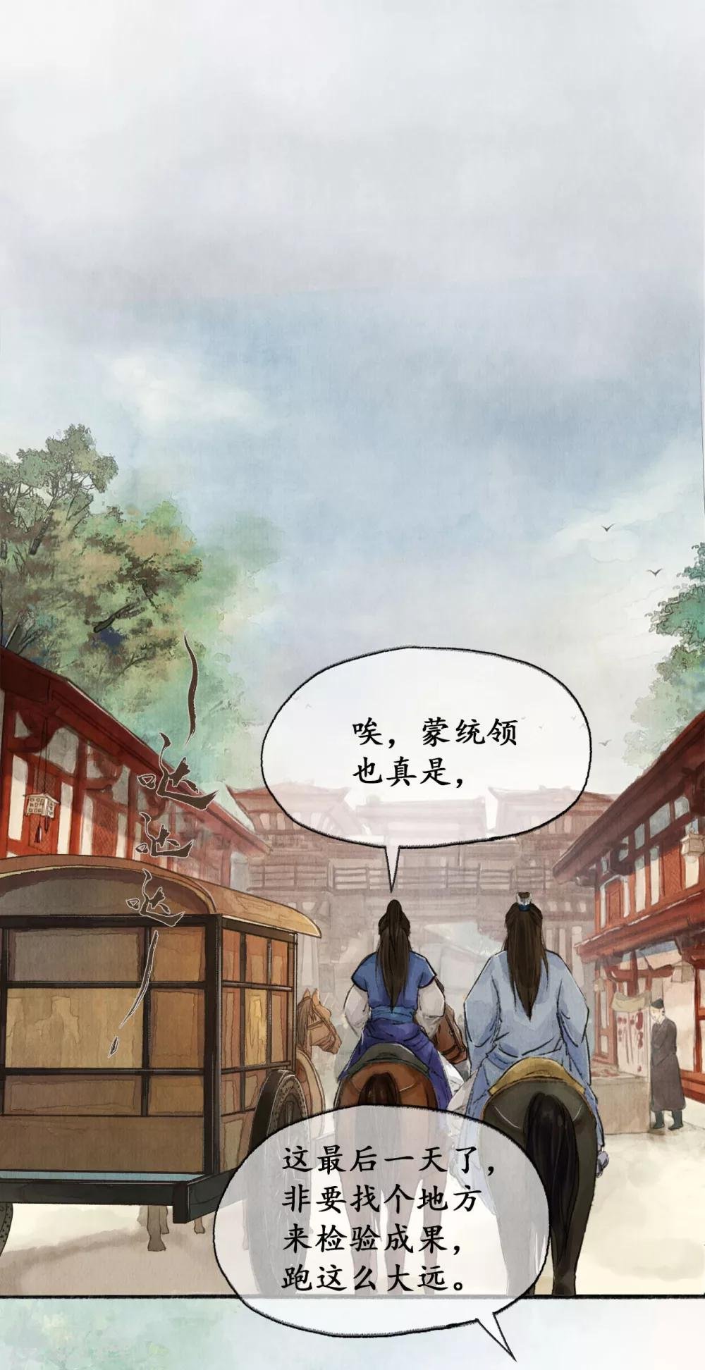 第21话 重症猛药