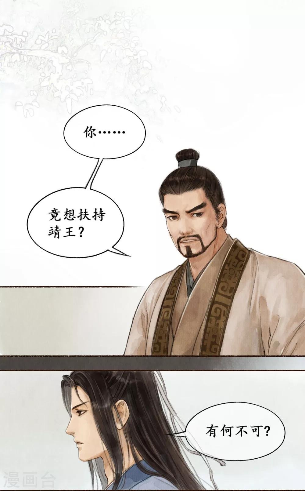第21话 重症猛药