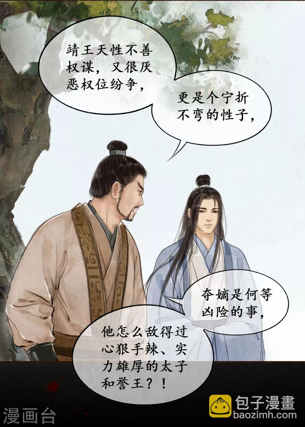 第21话 重症猛药