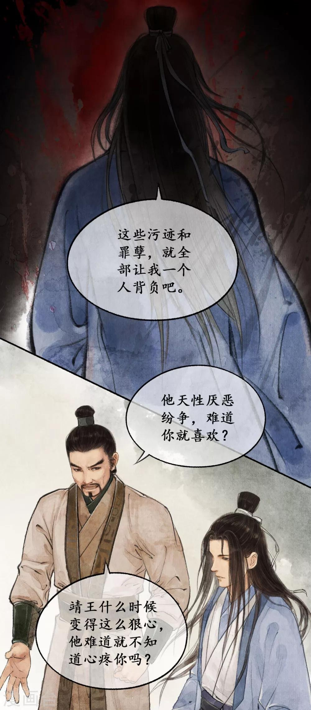 第21话 重症猛药