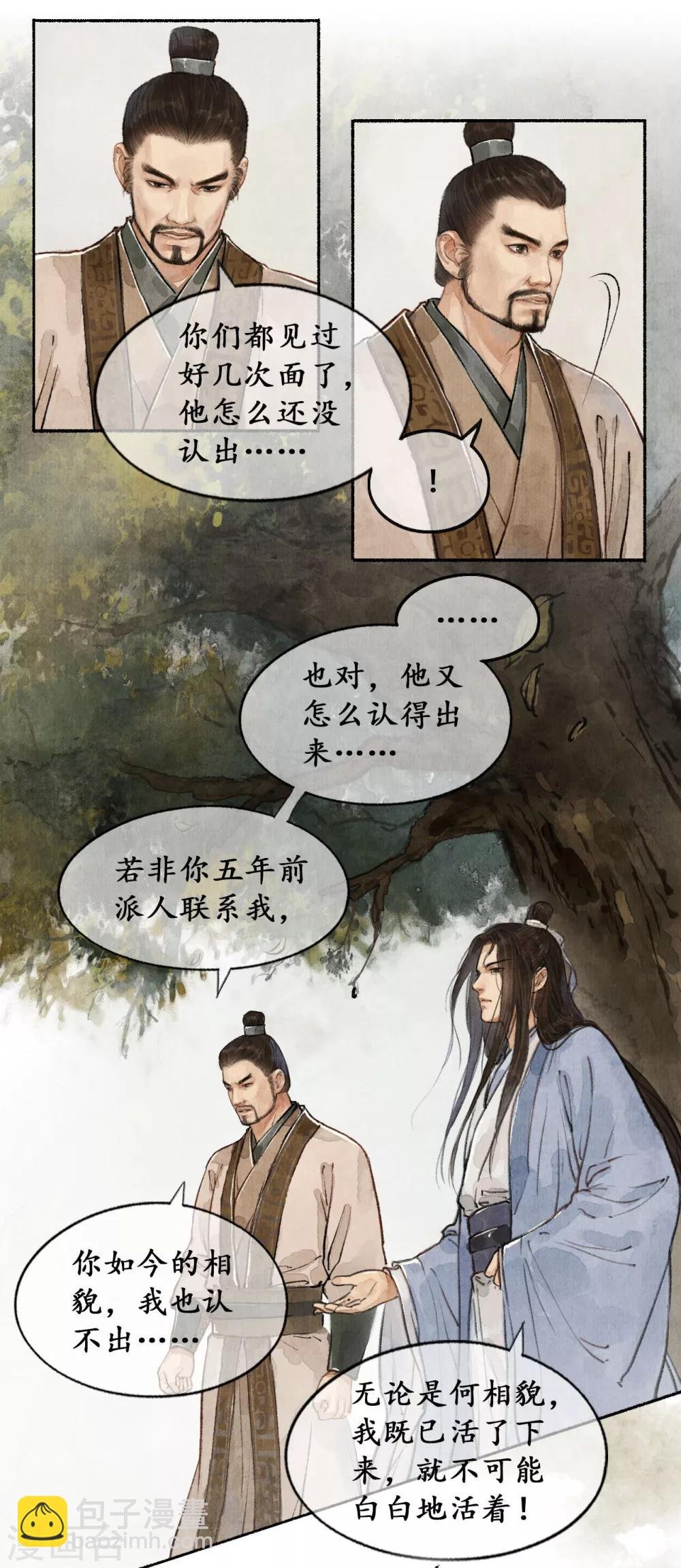 第21话 重症猛药
