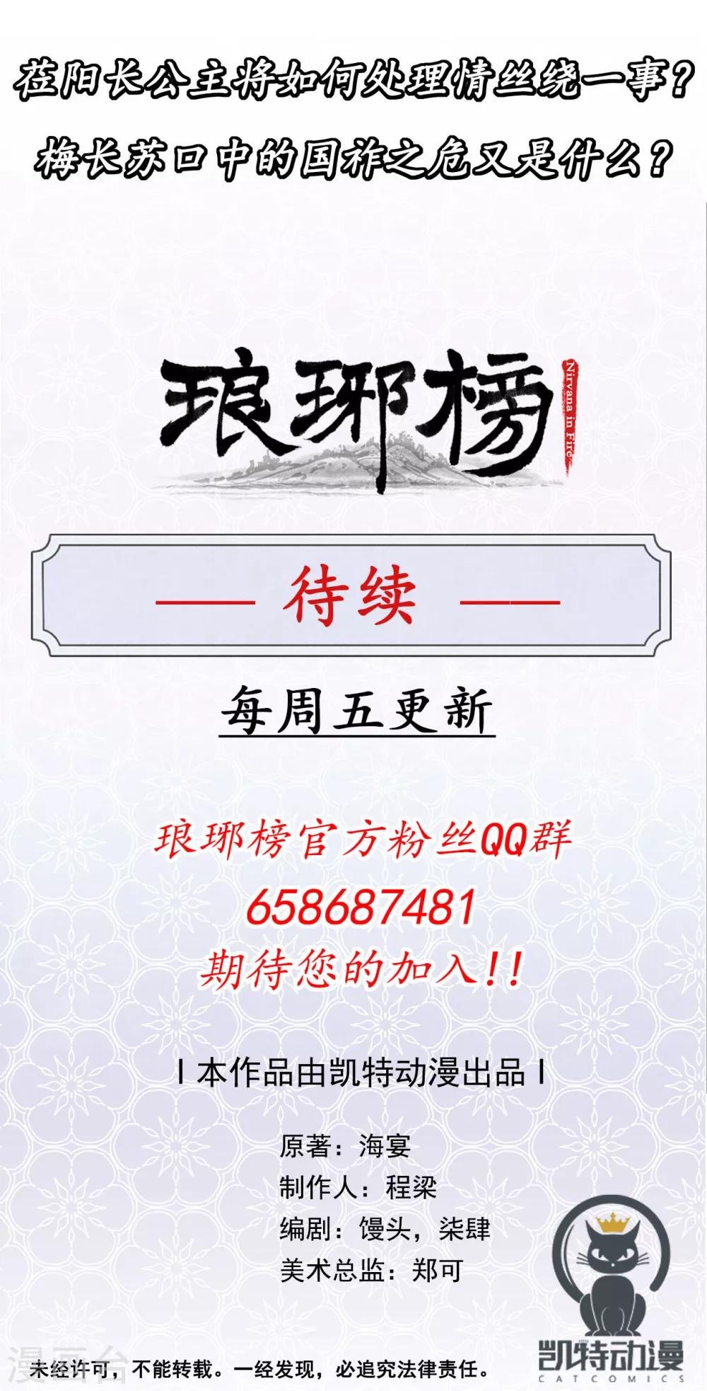 第21话 重症猛药