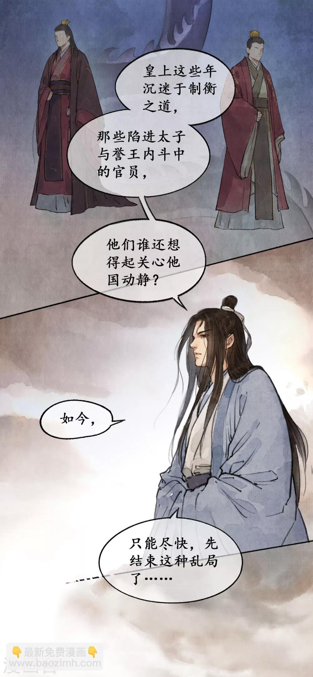 第22话 国祚之危