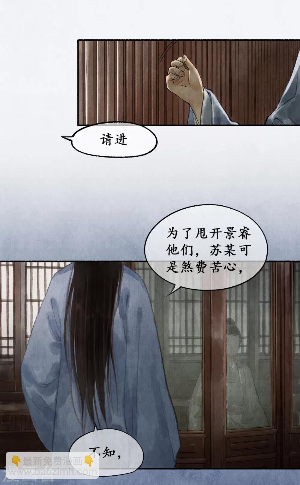 第22话 国祚之危