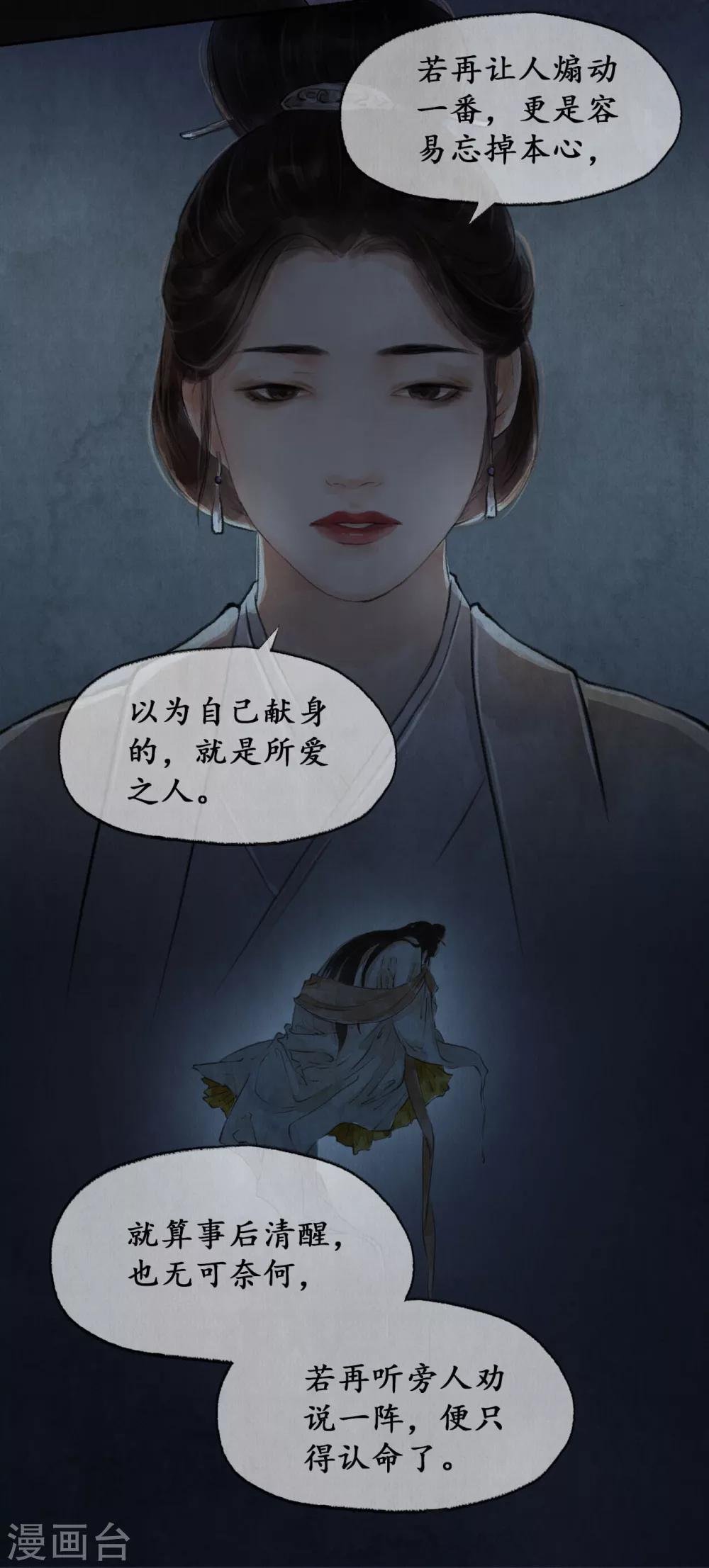 第22话 国祚之危