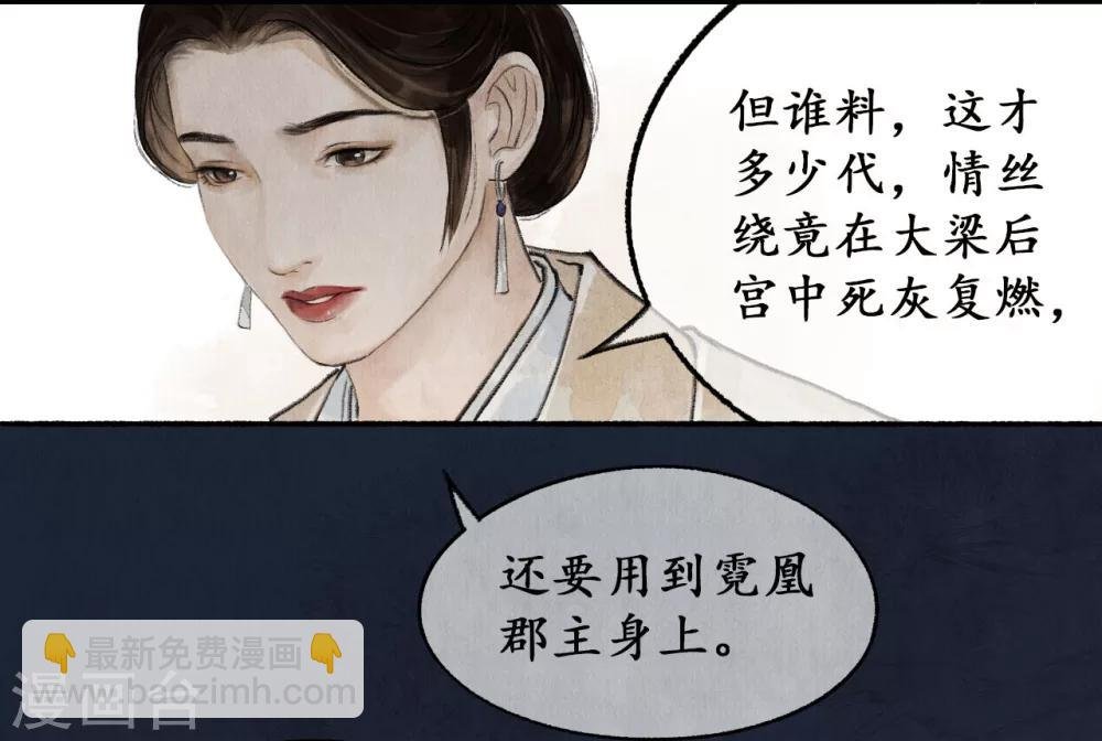 第22话 国祚之危