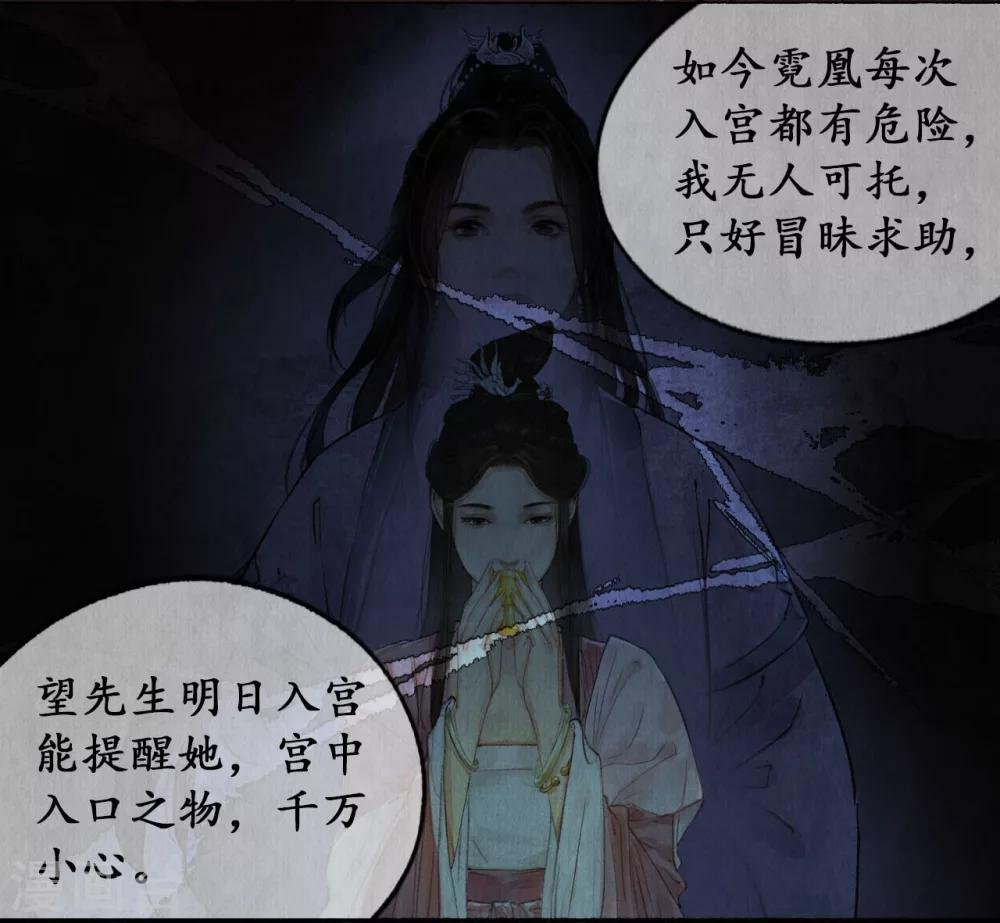 第22话 国祚之危