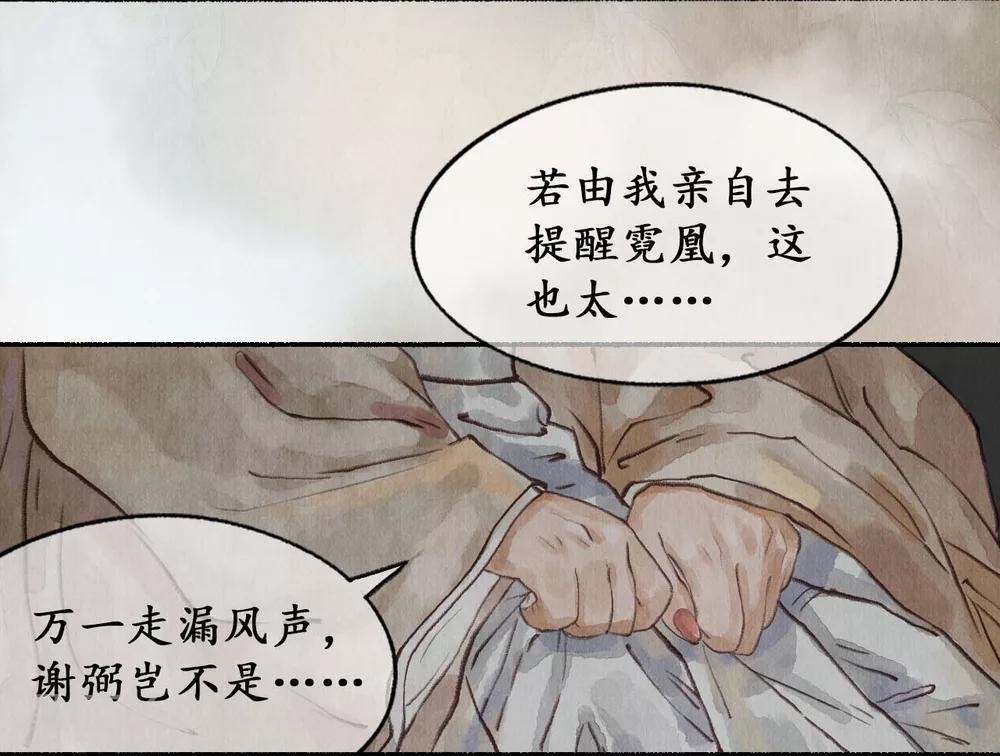 第22话 国祚之危