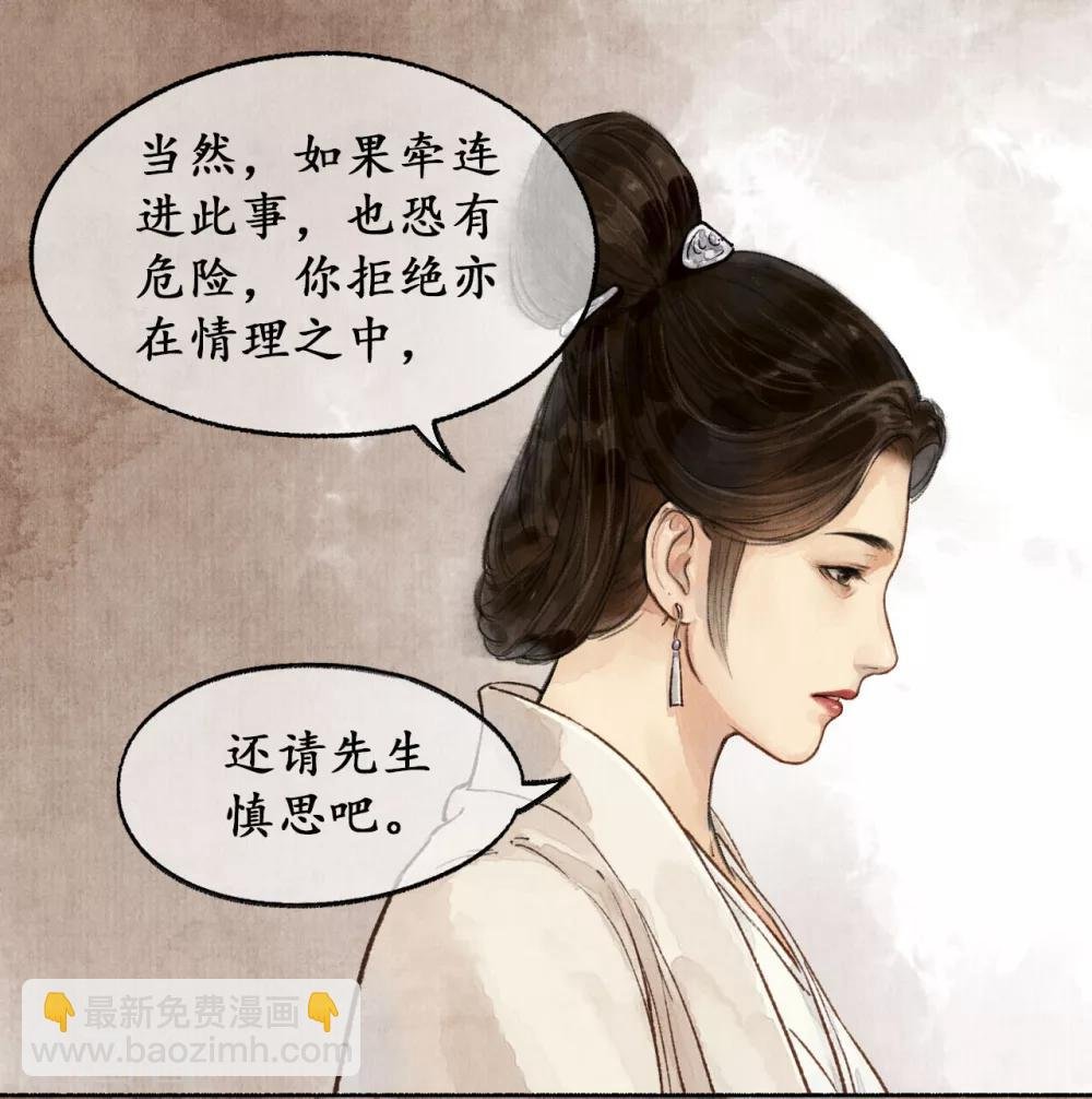 第22话 国祚之危