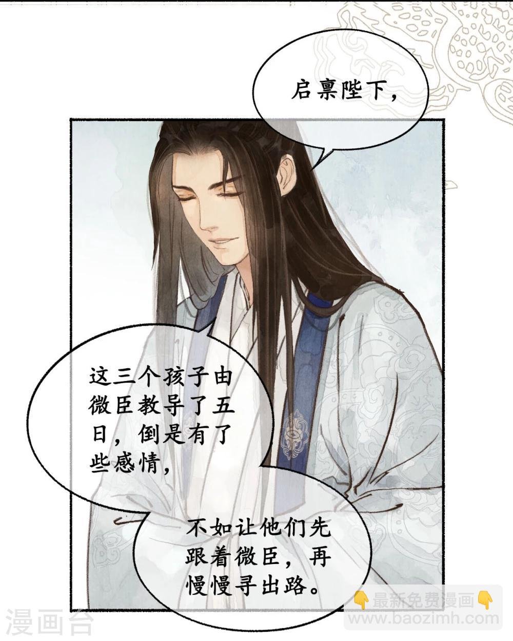 第23话 罪奴获赦