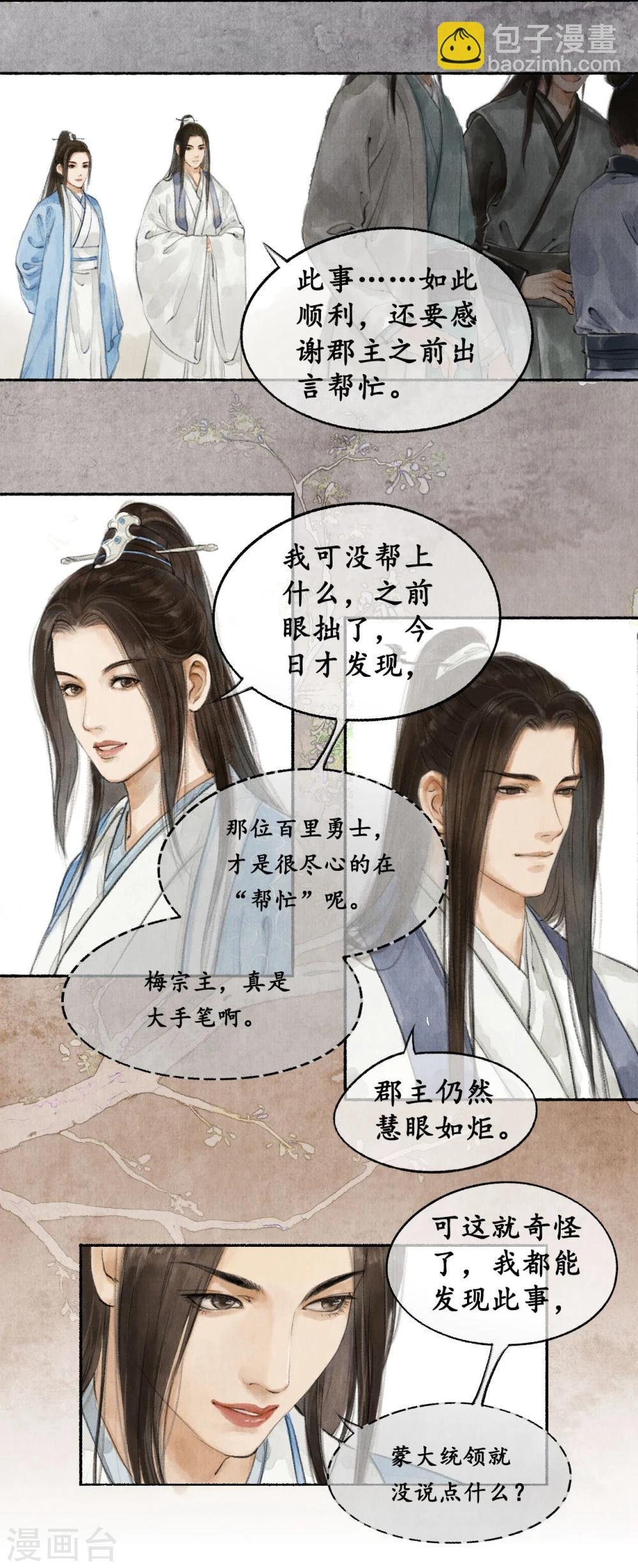 第23话 罪奴获赦
