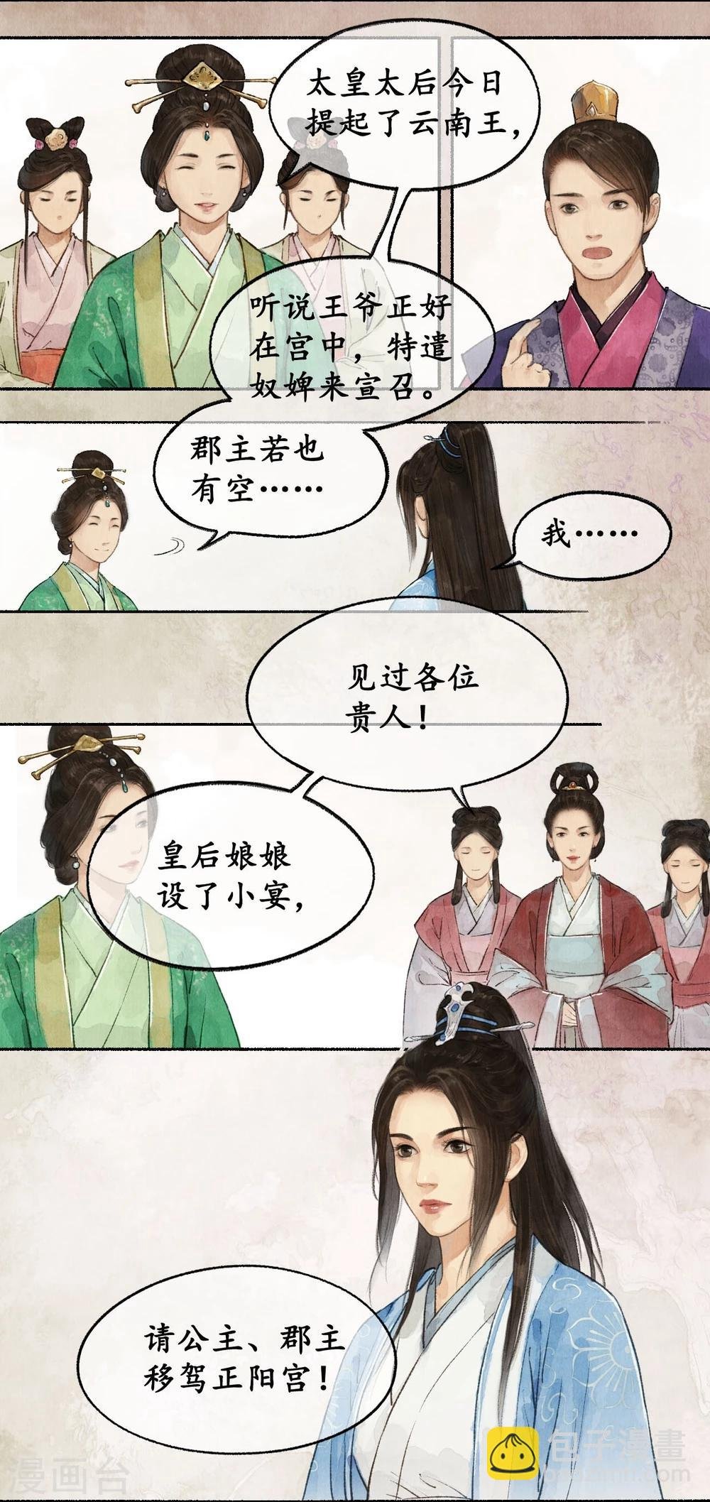 第23话 罪奴获赦