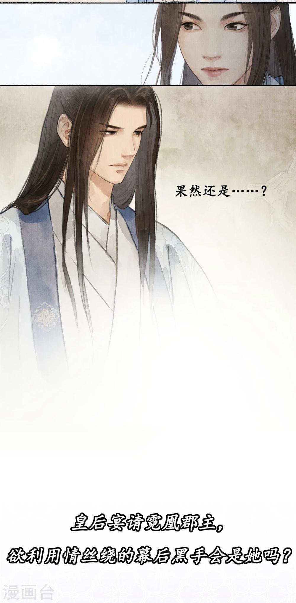 第23话 罪奴获赦