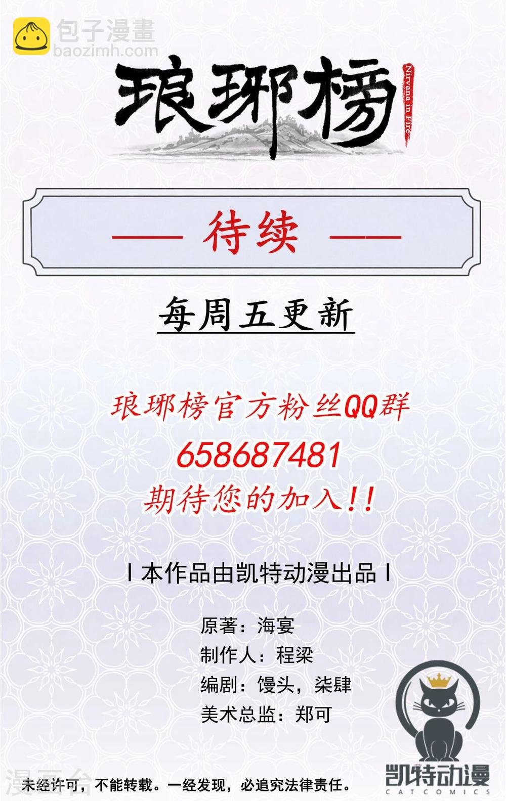 第23话 罪奴获赦