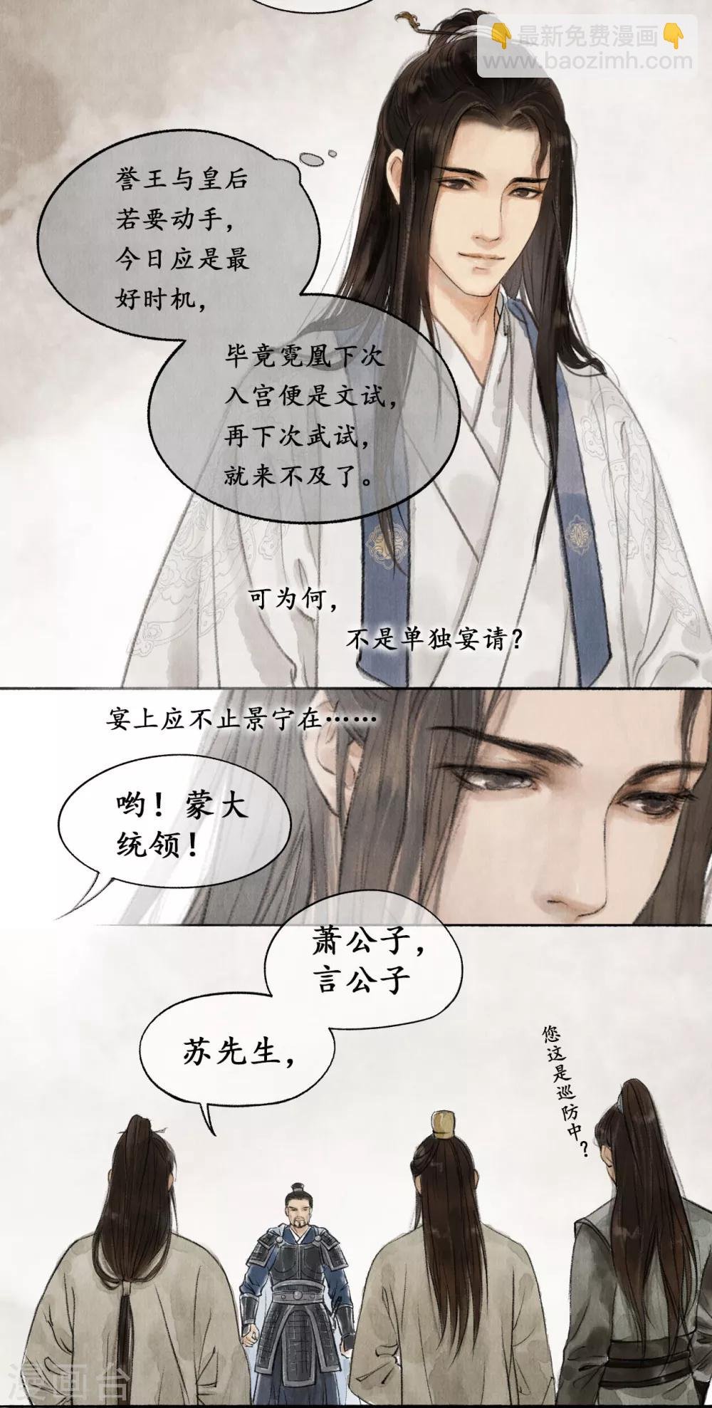 第24话 大谬不然