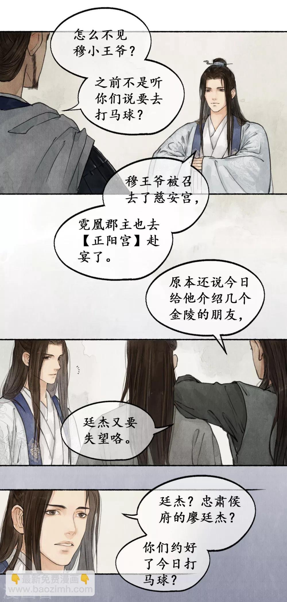 第24话 大谬不然