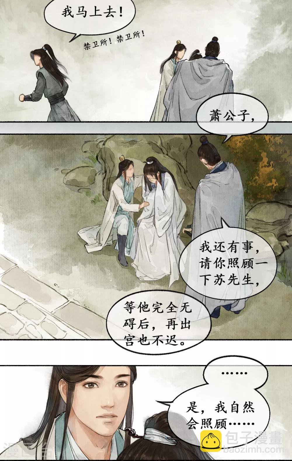第24话 大谬不然