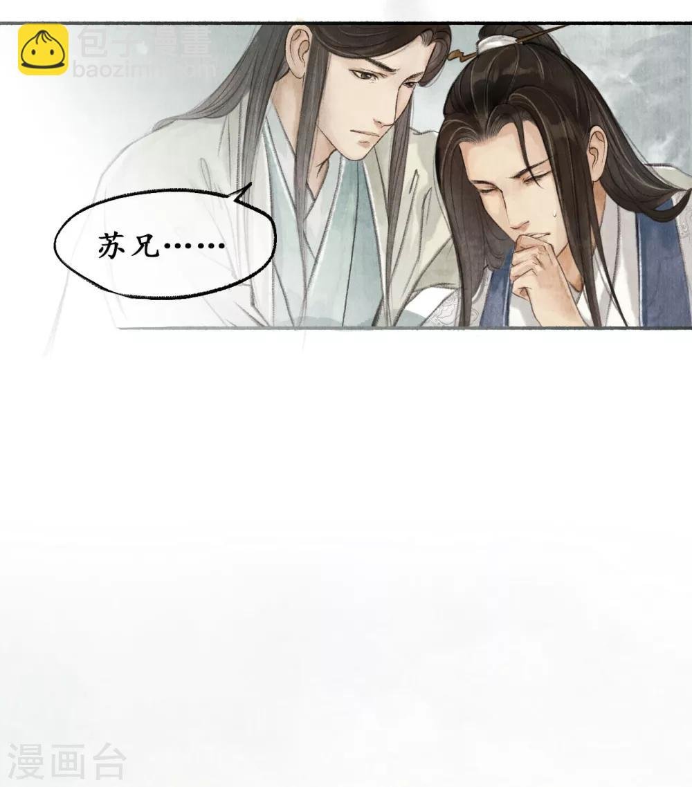 第24话 大谬不然