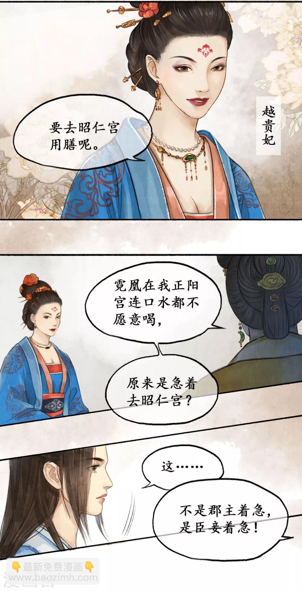 第24话 大谬不然