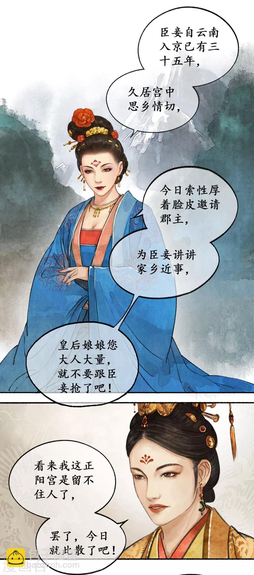 第24话 大谬不然