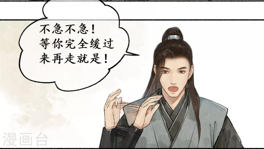 第24话 大谬不然