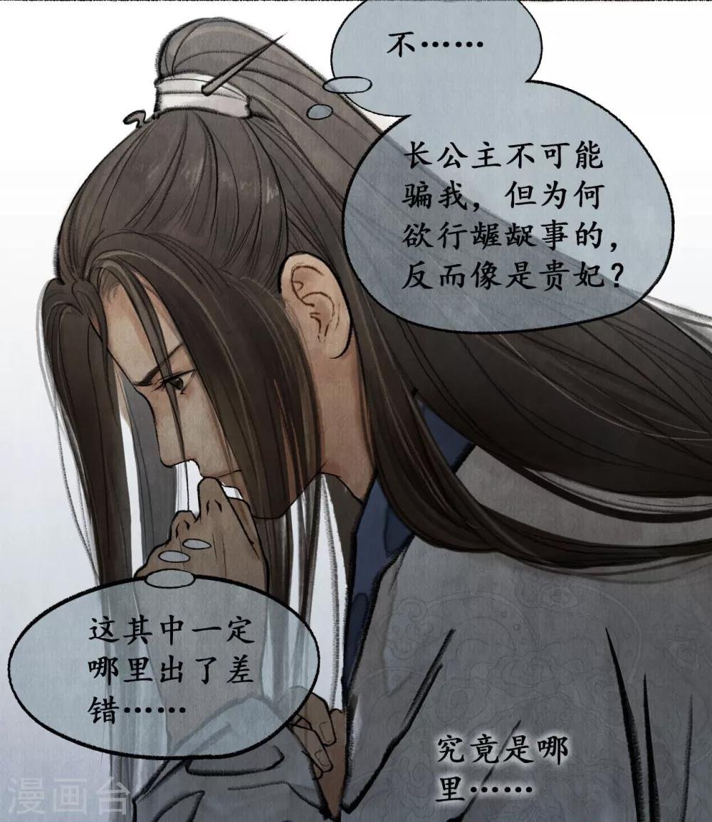 第24话 大谬不然